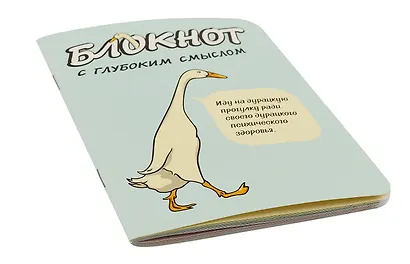 Записная книжка 120*170 32л кл. "Блокнот c глубоким смыслом с гусями (голубой)" карт.обл., мат.ламинация, выб.УФ-лак - фото 2