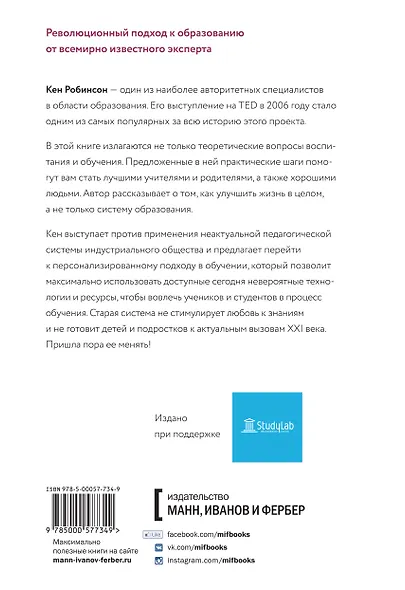 Школа будущего - фото 2