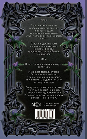 На острие клинка - фото 2