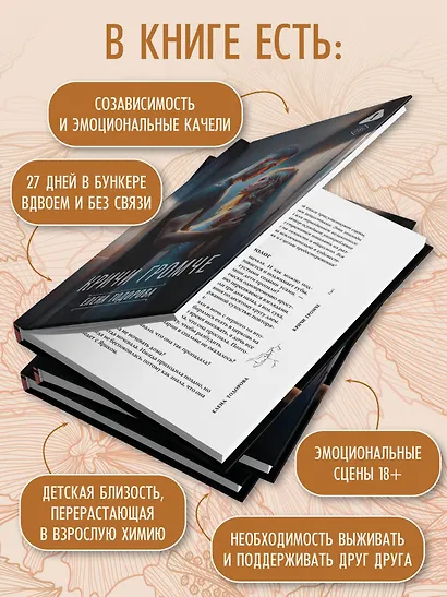 Кричи громче - фото 5