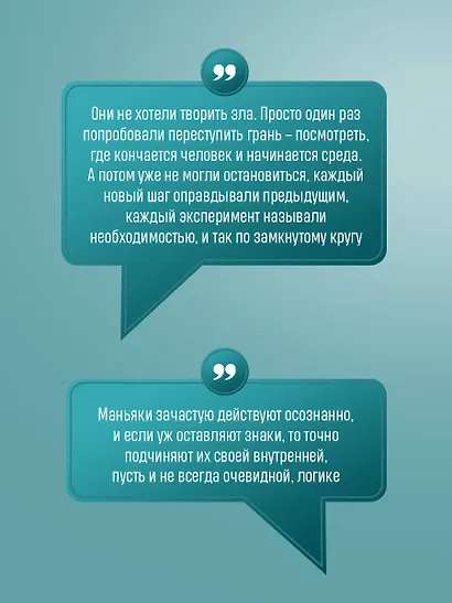 Тайна против всех - фото 7