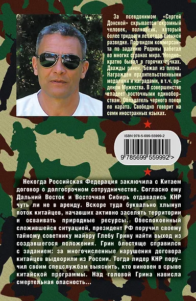 Второй после президента - фото 2