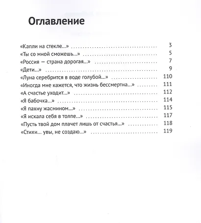 Открытая поэзия - фото 2