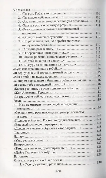 Шум времени - фото 6