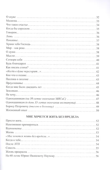 Упрямо выживший побег - фото 3