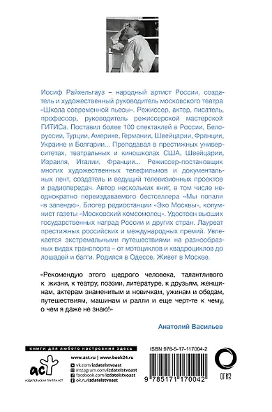 Игра и мука - фото 2