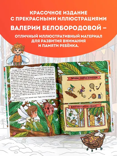 Рыжая долина. Лисичка Сказка и король Флопсии - фото 6