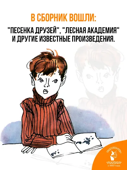 Я тоже был маленьким. Рисунки С. Острова - фото 4