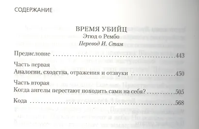 Книги в моей жизни - фото 4