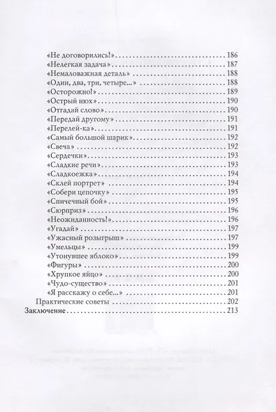 Стилизованные вечеринки - фото 6