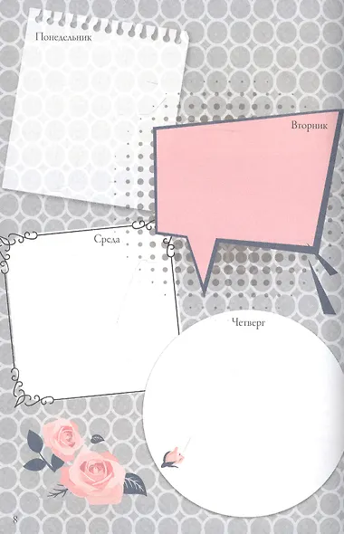 Вдохновение каждый день! Ежедневник творческого человека - фото 2