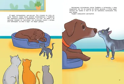 Невероятные истории об удивительных животных - фото 4