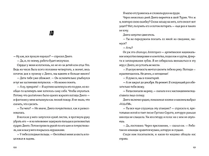 Фурия - фото 11