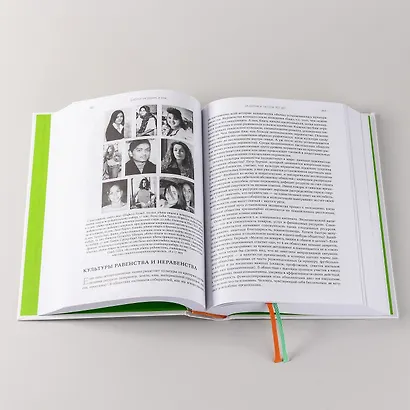 Биология добра и зла. Как наука объясняет наши поступки - фото 12