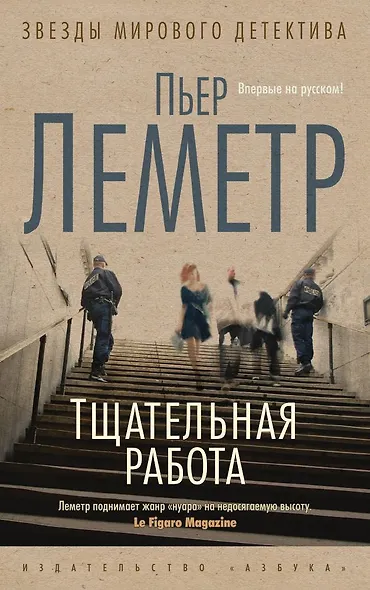 Тщательная работа - фото 1