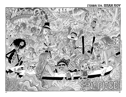 One Piece. Большой куш. Книга 25 - фото 9
