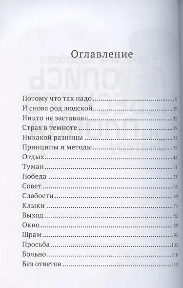 На Онатару. Летопись небесного пловца. Книга вторая - фото 3