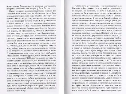Всяческие истории, или Черт знает что: рассказы - фото 4