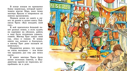 Медвежонок Паддингтон в саду - фото 6