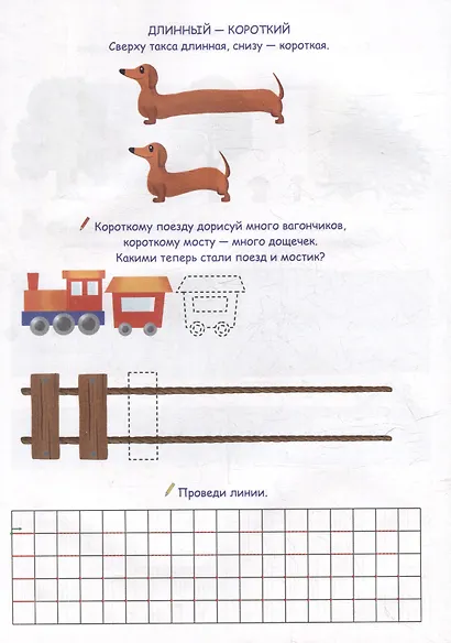 Обучающие прописи. Математика - фото 3