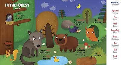 Мой первый английский. Animals. Животные - фото 6