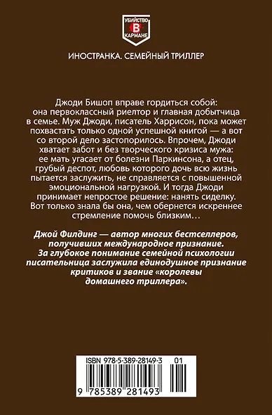 Сиделка - фото 2