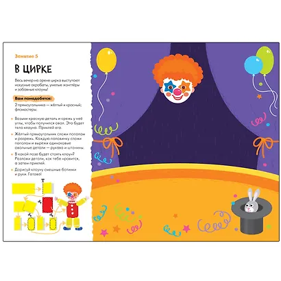 Школа Семи Гномов. Мастерская. Развивающий набор для творчества (5 книг+бонус) - фото 8