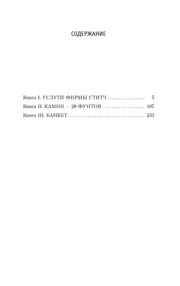 Сенсация - фото 3