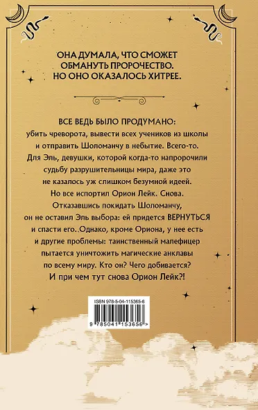 Золотые анклавы - фото 2
