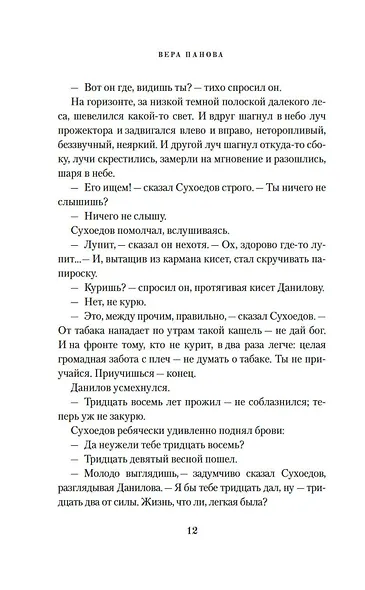 Спутники - фото 12