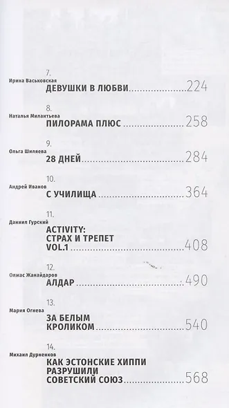 Любимовка. Пьесы - фото 3