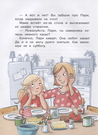 Бюро желаний. Волшебная коробочка - фото 4