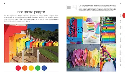 1000 умных цветовых решений гардероба и интерьера - фото 3