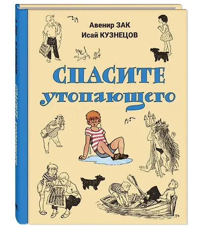 Комплект "Здравствуй, лето!" (комплект из 3 книг) - фото 4