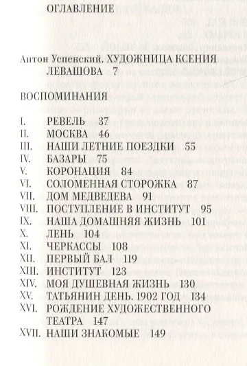 Воспоминания - фото 6
