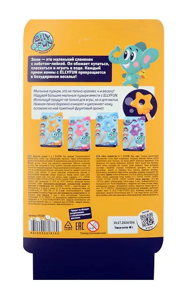 Пузыри для ванной Звездочка (желтая) (EF029) - фото 2