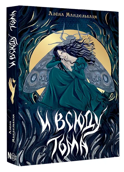 И всюду тьма - фото 3