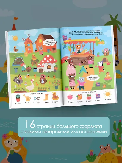 Времена года. Очень большой виммельбух - фото 3