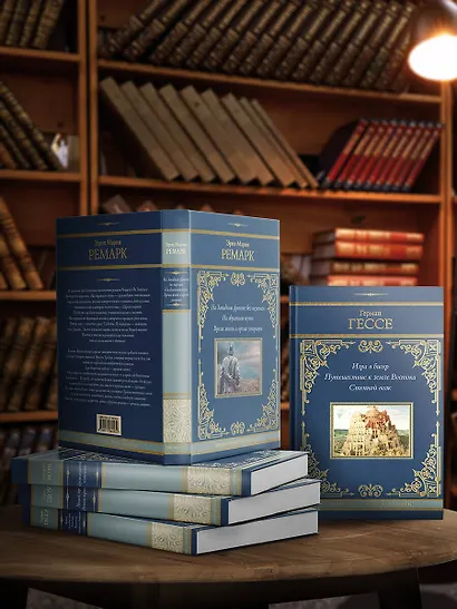 На Западном фронте без перемен. На обратном пути. Время жить и время умирать - фото 5