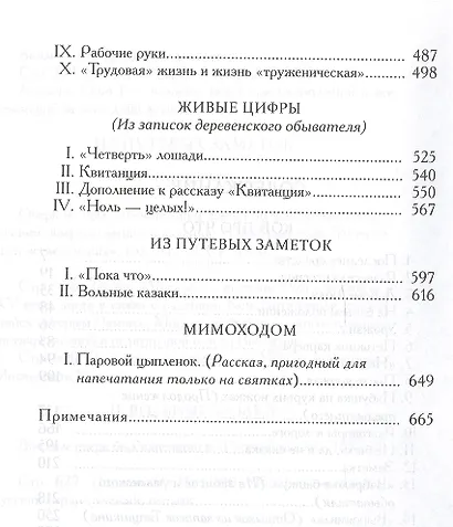 Успенский.С/с.в 9 тт.(комп) - фото 6