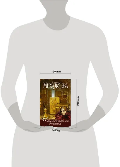 Интеллектуальный детектив ( комплект из 3 книг) - фото 3