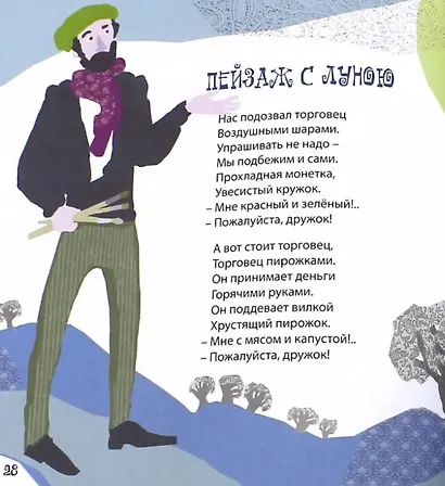 Динозафрика: сборник стихов - фото 2