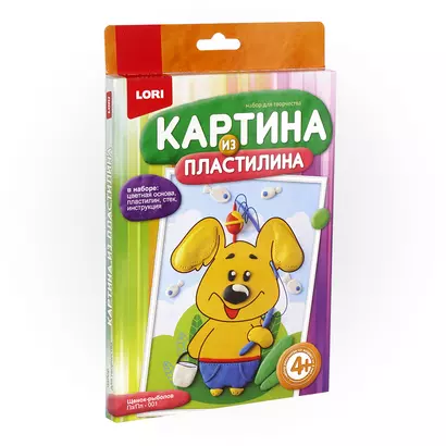 Картина из пластилина Щенок-рыболов (4+) (Пз/Пл-001) (Живопись из пластилина) (коробка) (Lori) - фото 1