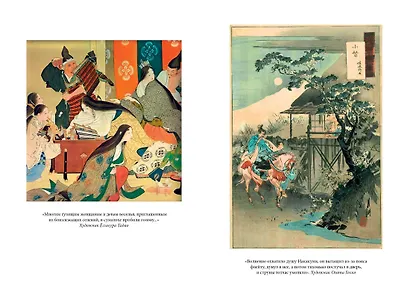 Повесть о доме Тайра - фото 15