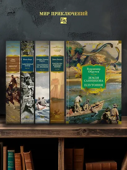 Земля Санникова. Плутония - фото 7