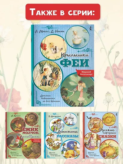 Крылышки феи - фото 9