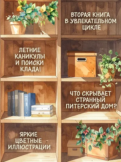 Тайна в подвале - фото 4