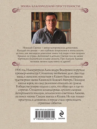 Комплект из 4 книг (По остывшим следам, Мертвый остров, Уральское эхо, Ледяной ветер Суоми) - фото 11
