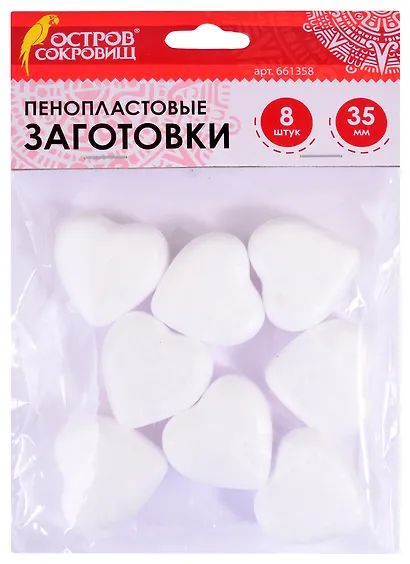 Пенопластовые заготовки Сердечки (35 мм) (8 шт) (3+) (661358) (упаковка) (Остров сокровищ) - фото 1