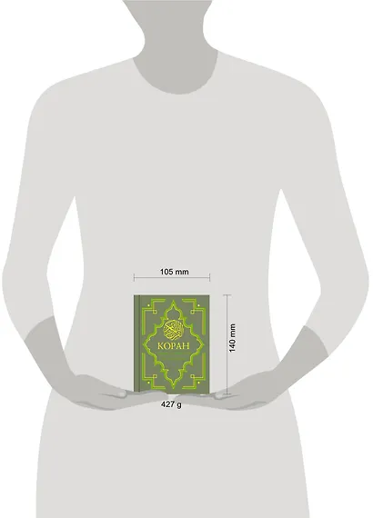 Коран : Перевод смыслов / изд. 10-е, стер. - фото 3